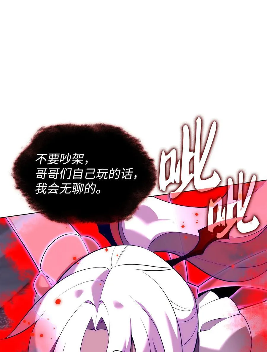 190 恐怖的迷宫 第94页