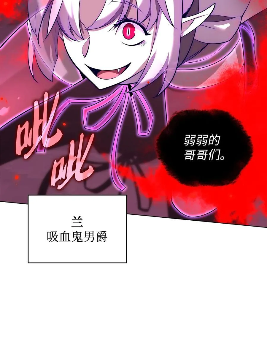 190 恐怖的迷宫 第95页