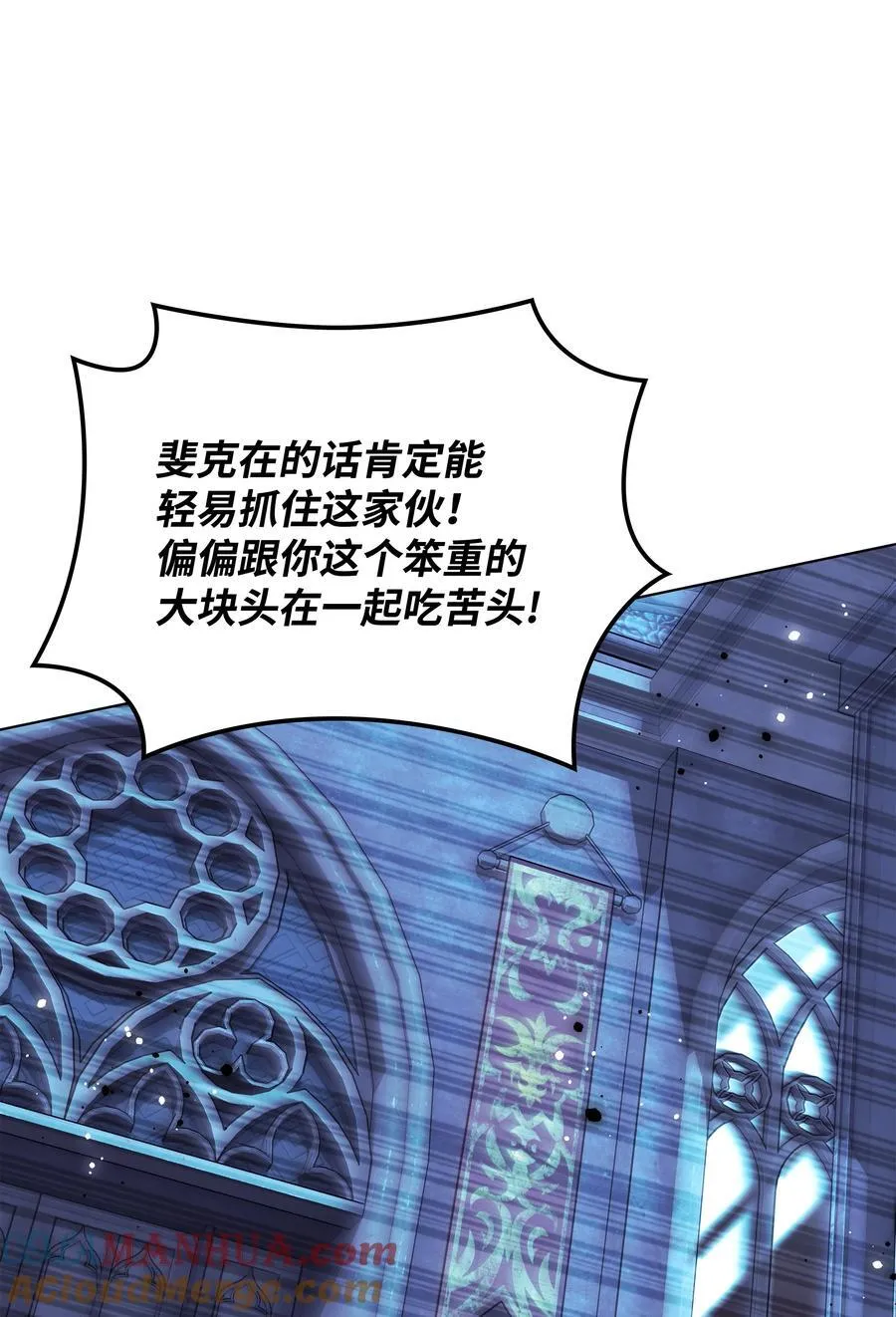 190 恐怖的迷宫 第97页