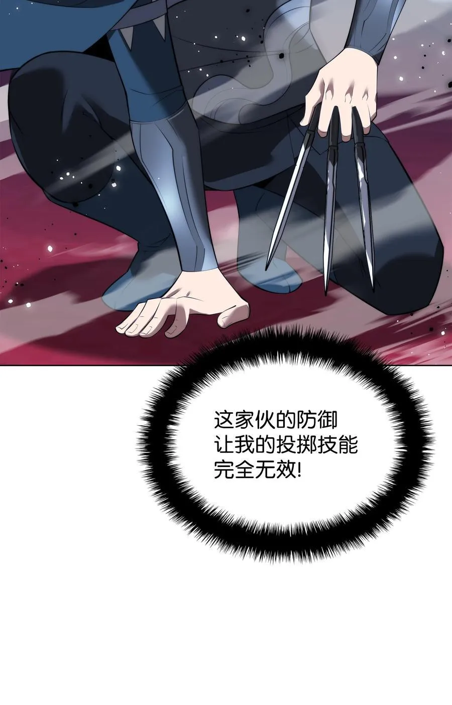 190 恐怖的迷宫 第103页