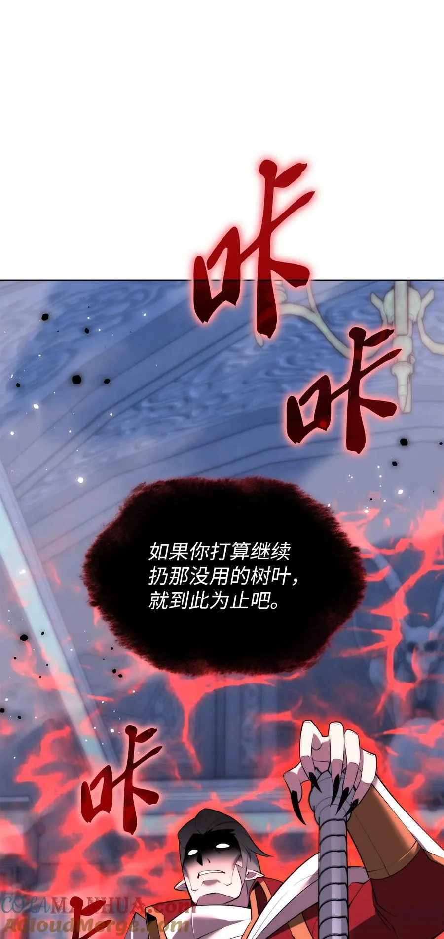 190 恐怖的迷宫 第105页