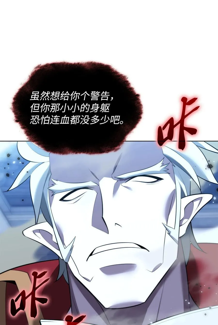 190 恐怖的迷宫 第107页