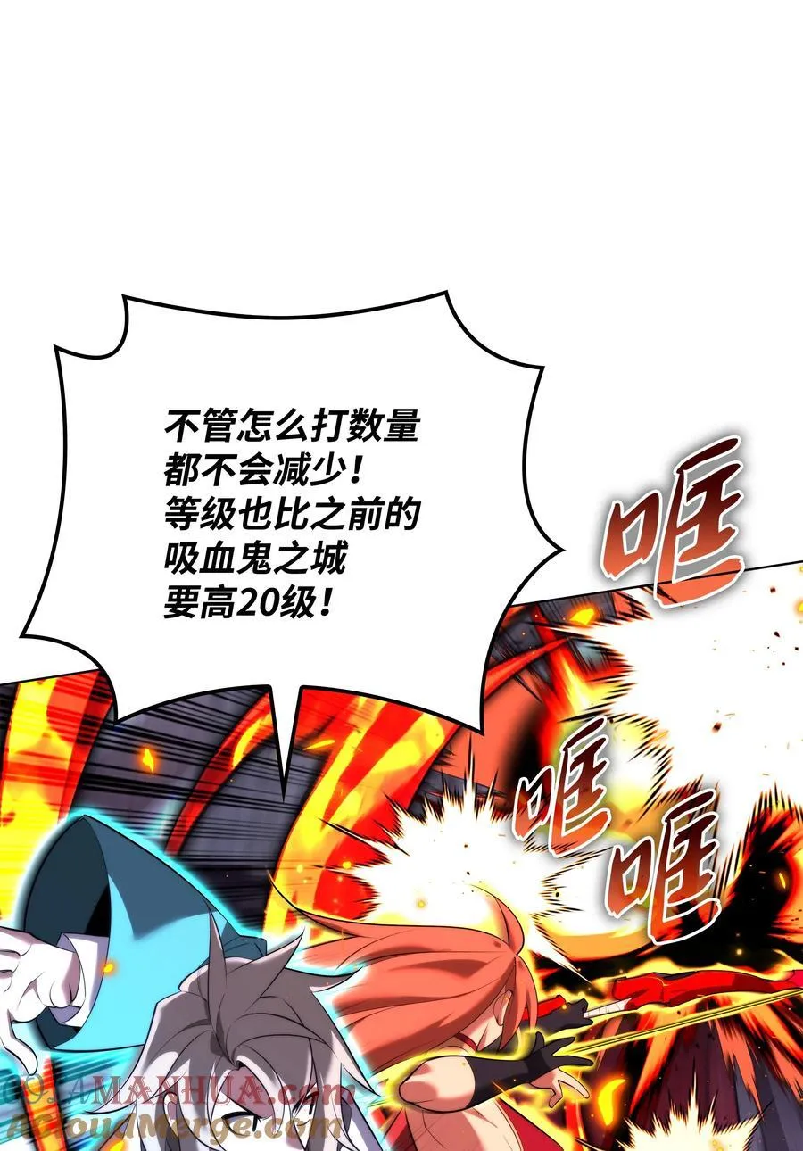 190 恐怖的迷宫 第113页