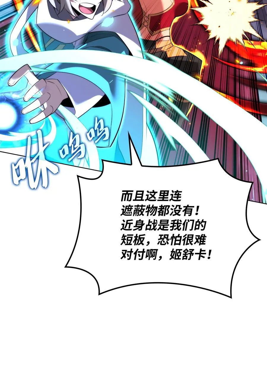 190 恐怖的迷宫 第114页