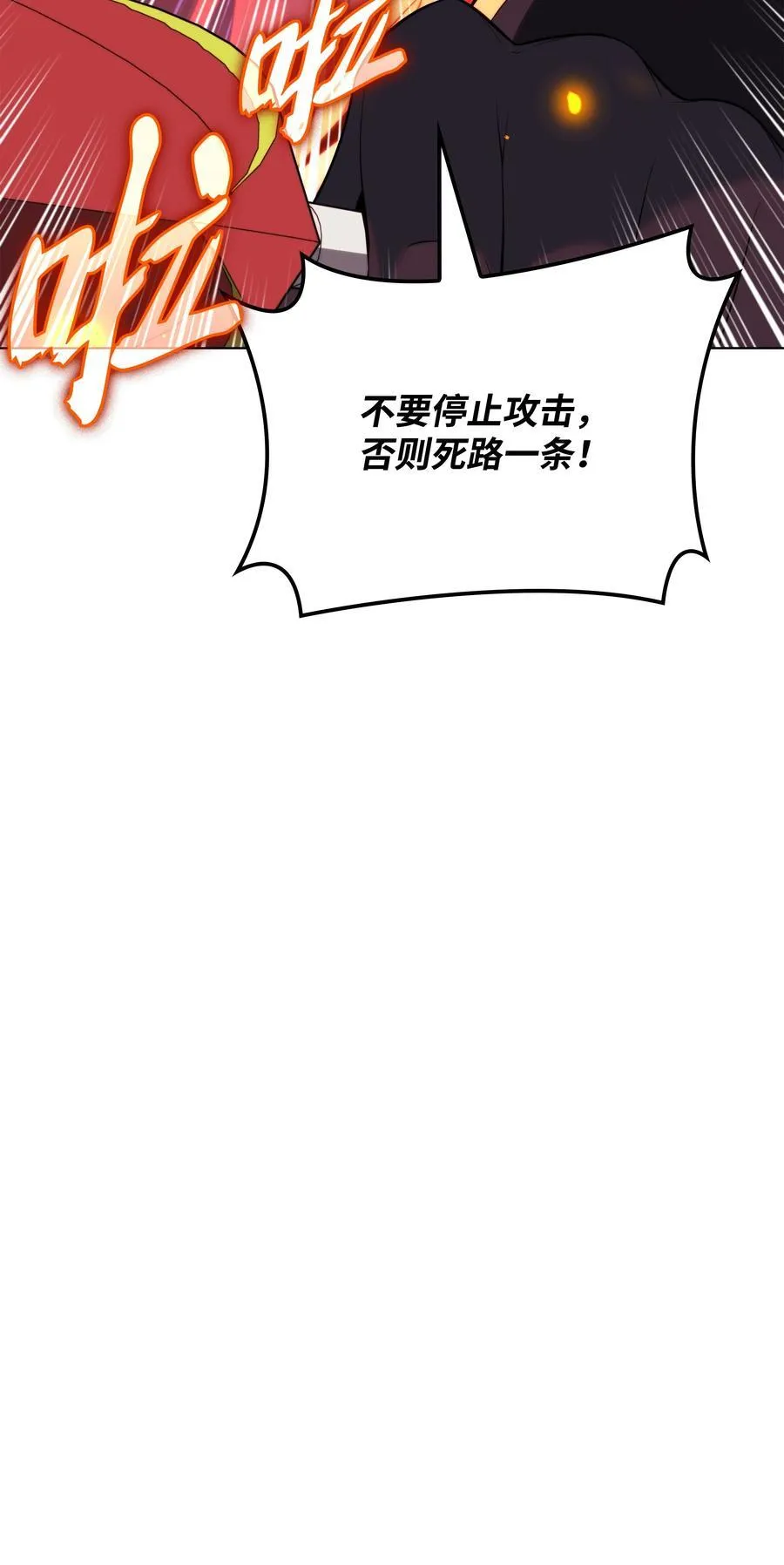 190 恐怖的迷宫 第116页