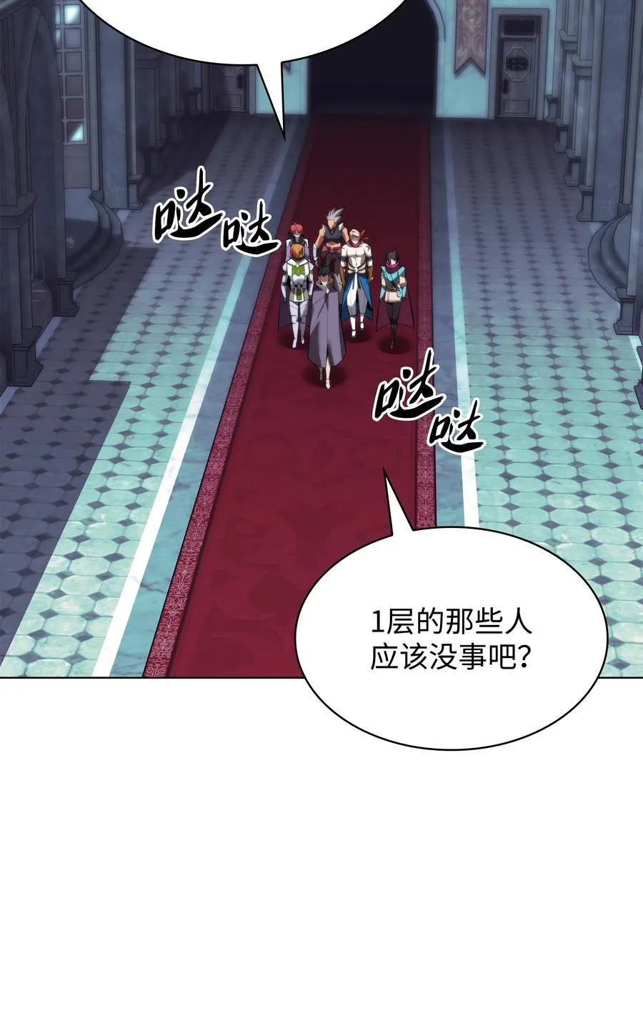 190 恐怖的迷宫 第118页