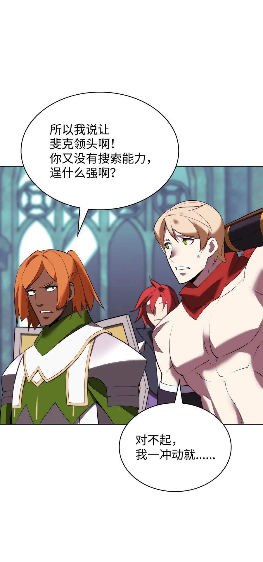 190 恐怖的迷宫 第119页