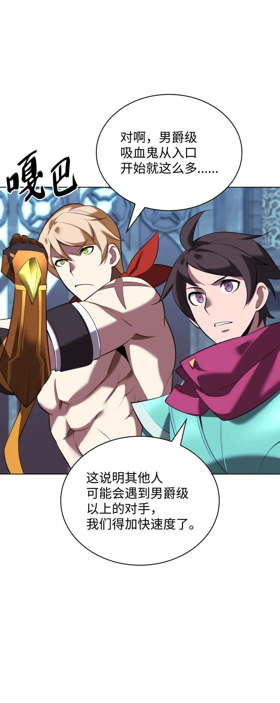 190 恐怖的迷宫 第123页