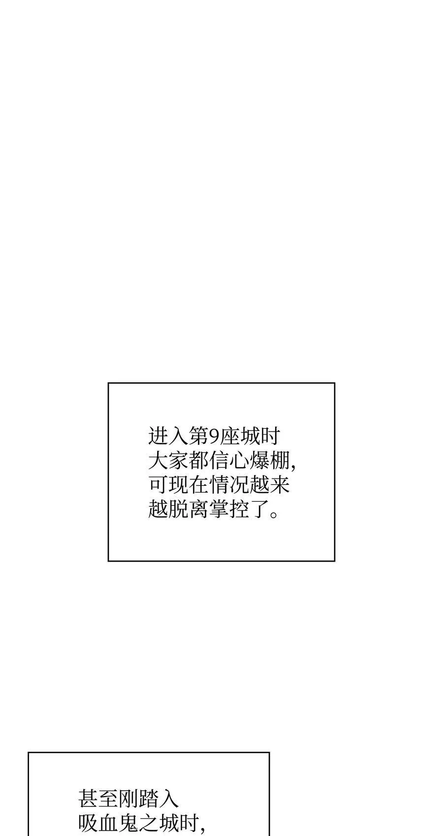 190 恐怖的迷宫 第126页