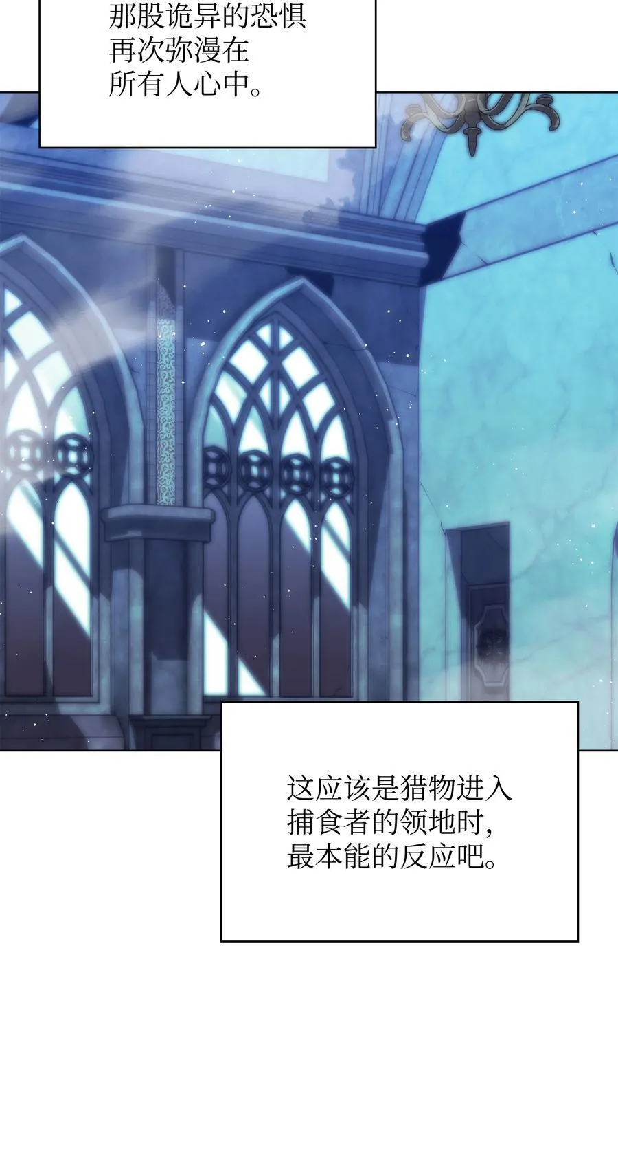 190 恐怖的迷宫 第127页