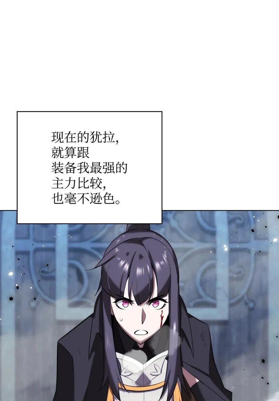 190 恐怖的迷宫 第130页