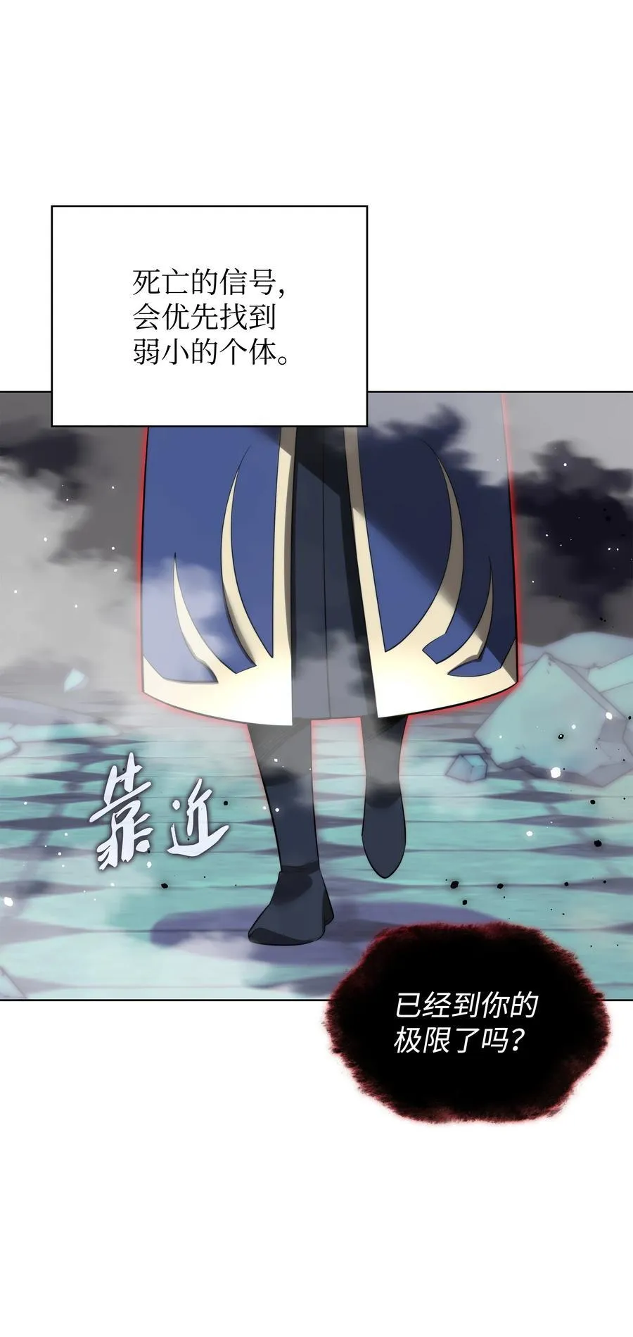 190 恐怖的迷宫 第132页