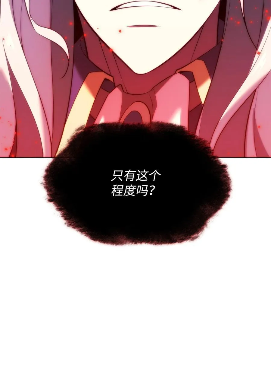 190 恐怖的迷宫 第136页