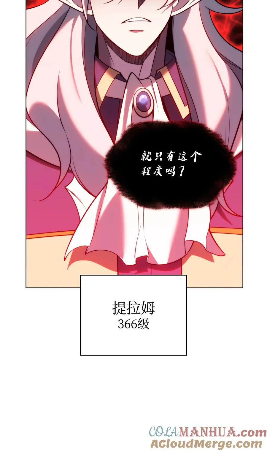 191 直系提拉姆 第5页