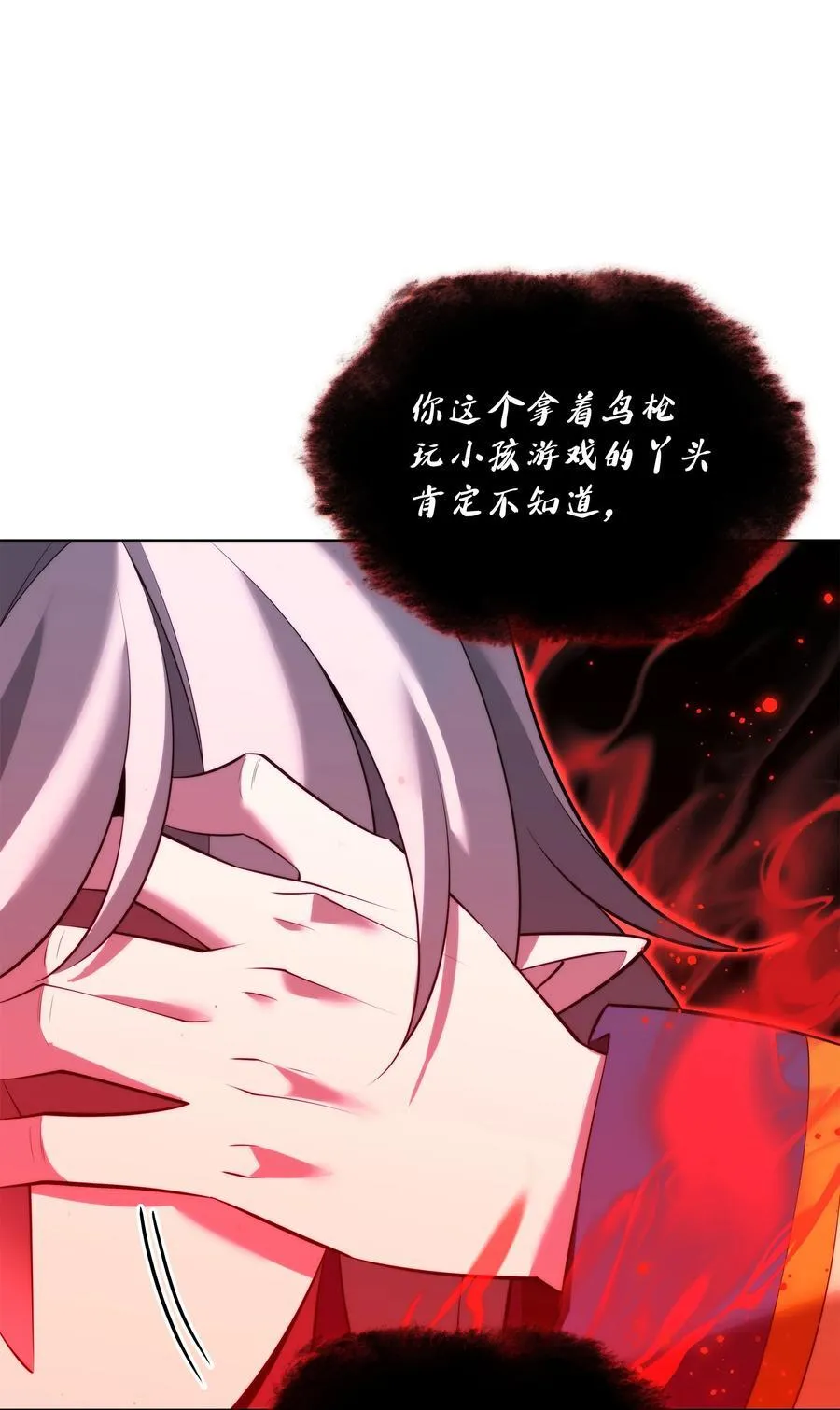 191 直系提拉姆 第8页