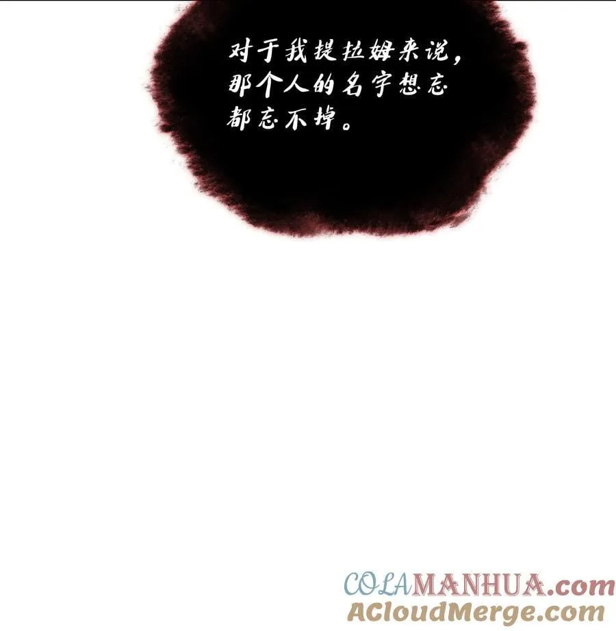 191 直系提拉姆 第9页