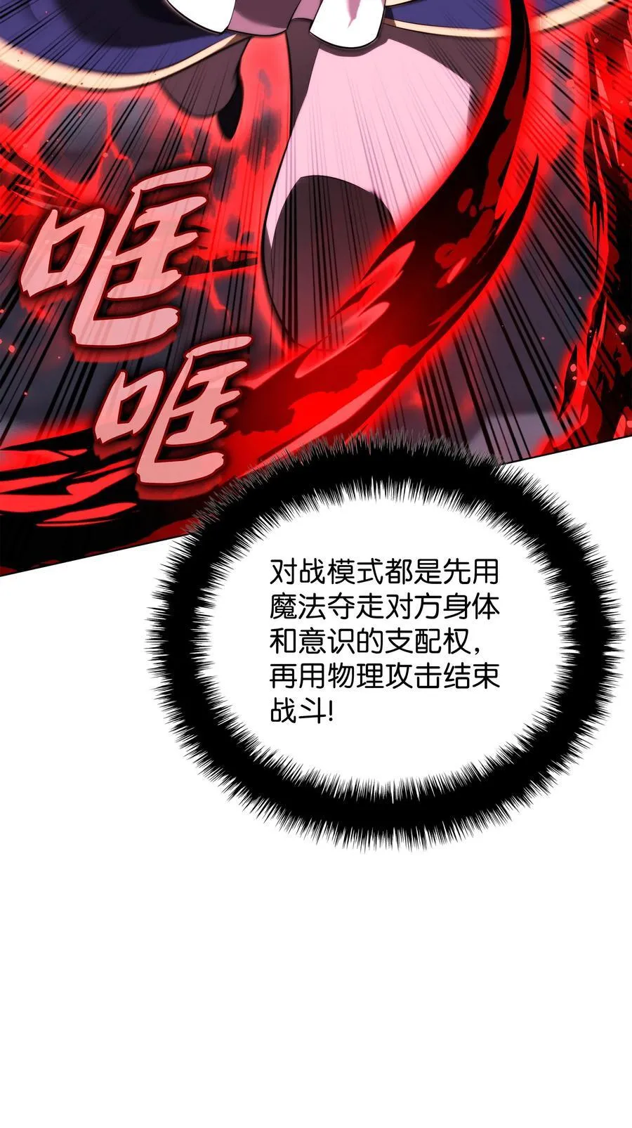191 直系提拉姆 第22页