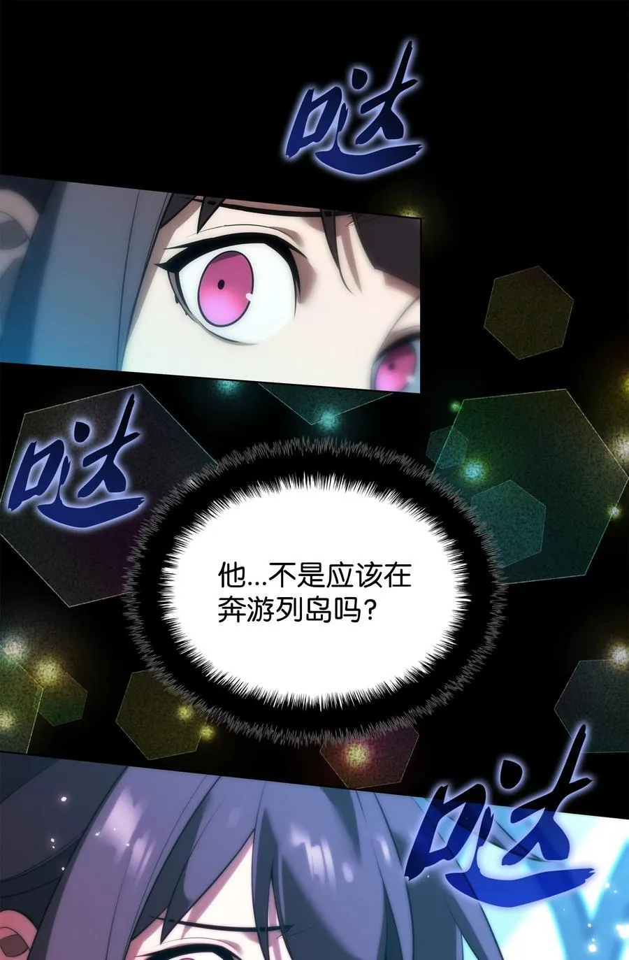 191 直系提拉姆 第35页