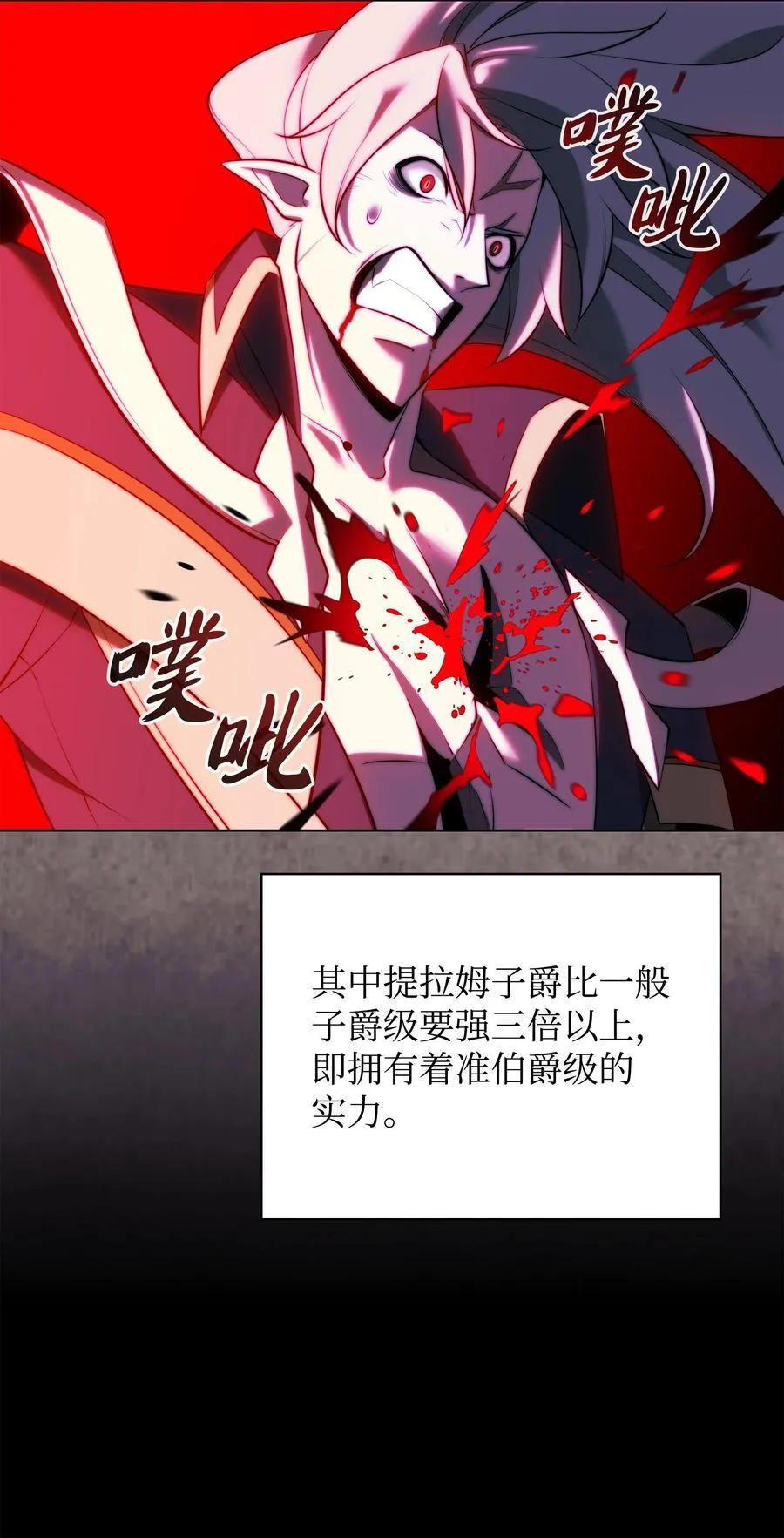 191 直系提拉姆 第44页