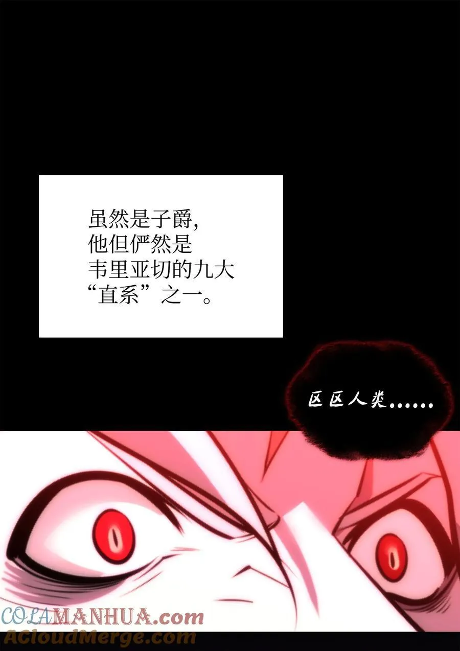 191 直系提拉姆 第45页