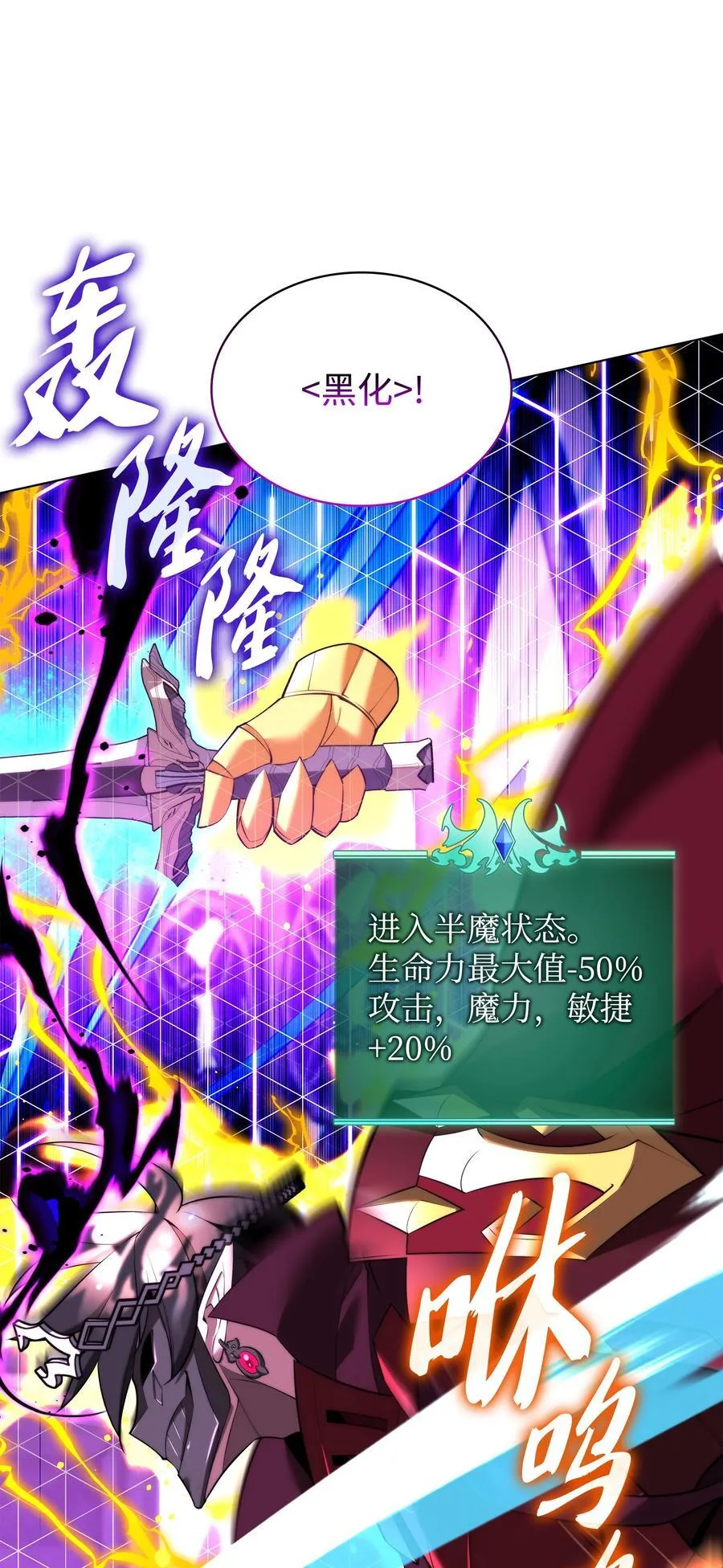 191 直系提拉姆 第74页