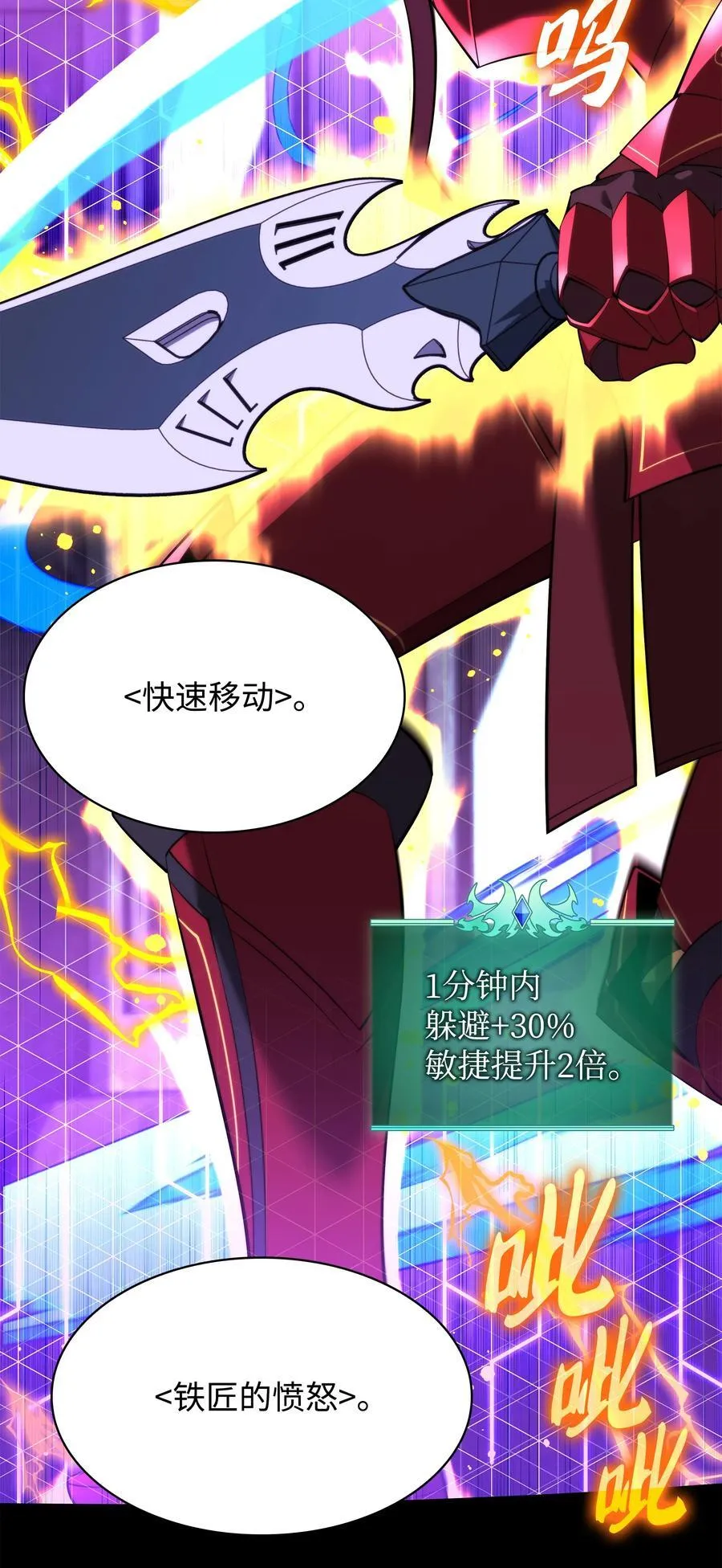 191 直系提拉姆 第75页