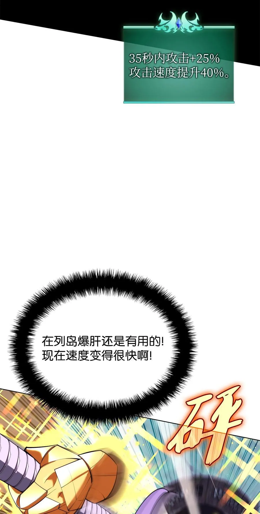 191 直系提拉姆 第76页