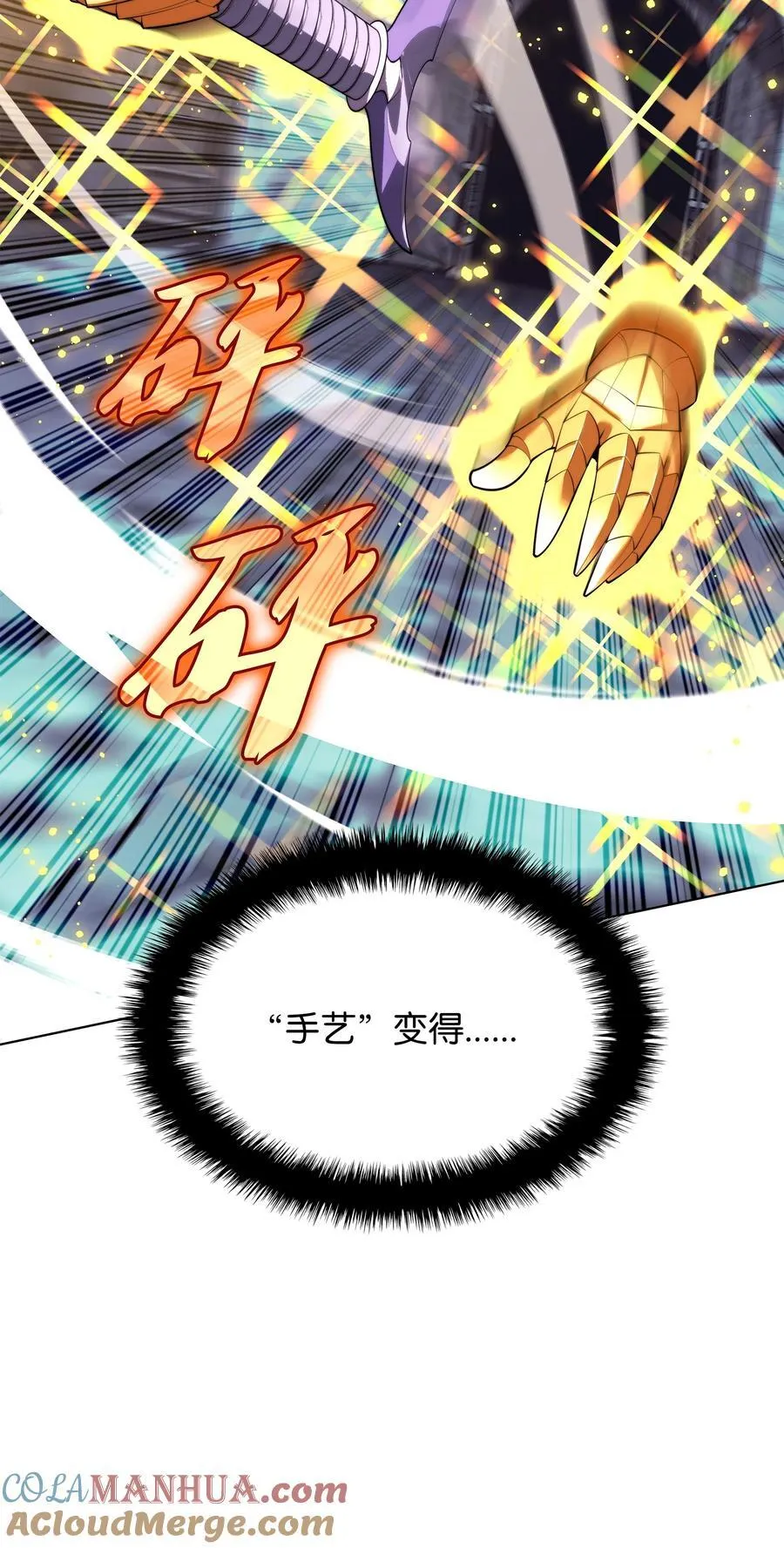 191 直系提拉姆 第77页