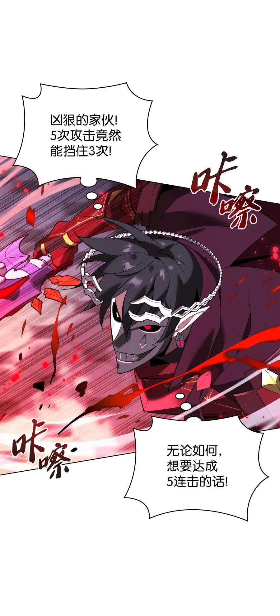 191 直系提拉姆 第87页