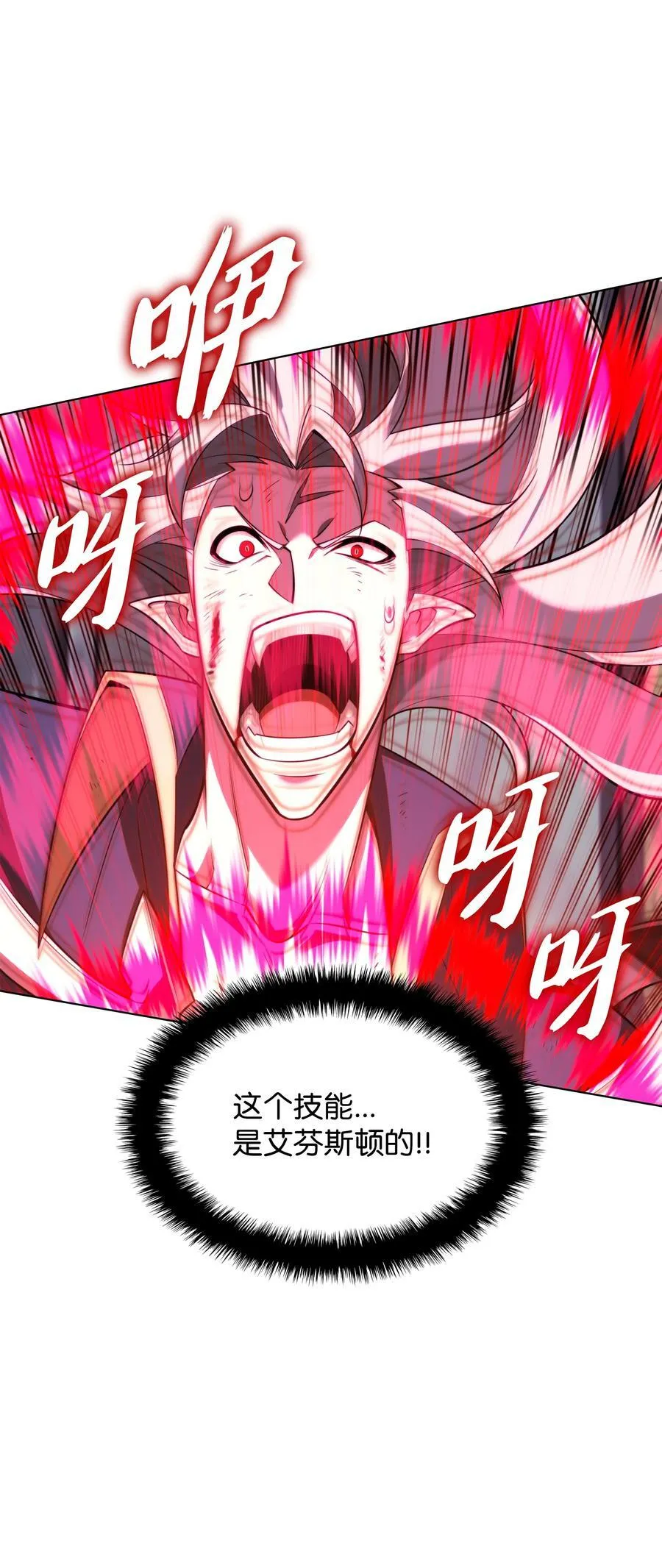 191 直系提拉姆 第88页