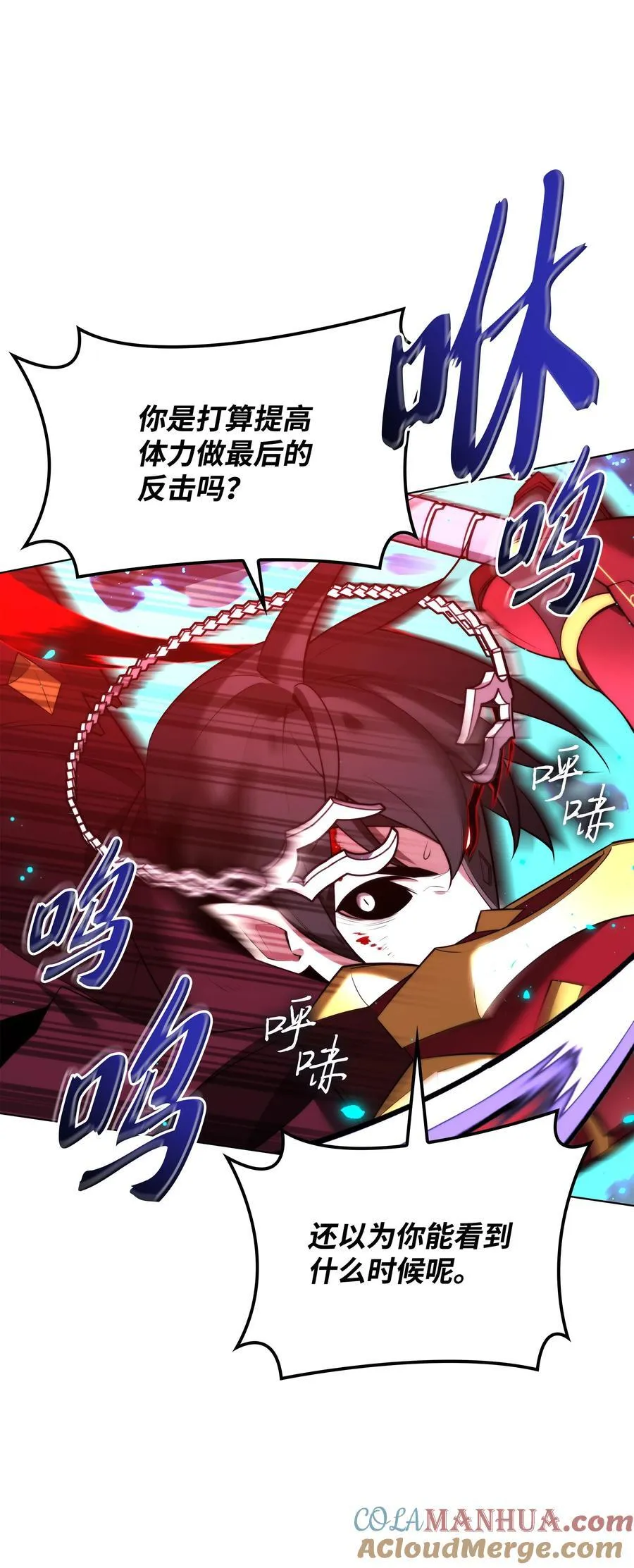 191 直系提拉姆 第97页