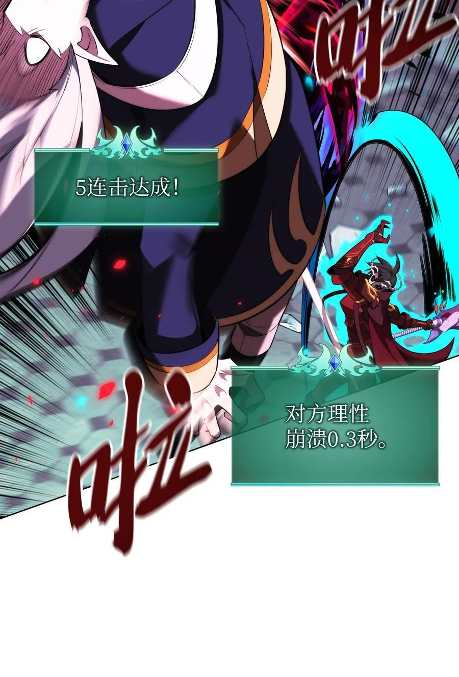 191 直系提拉姆 第99页