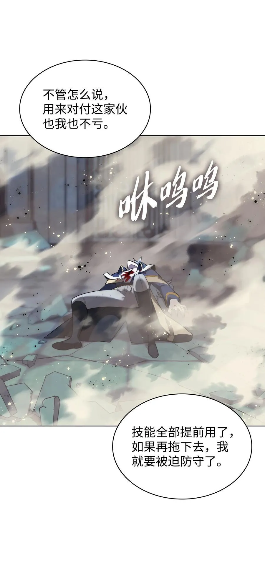 191 直系提拉姆 第116页