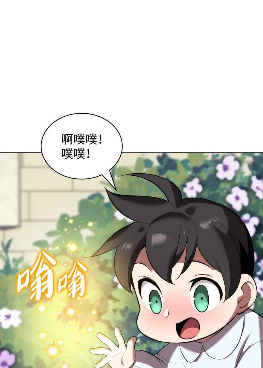 192 灭魔之枪 第3页