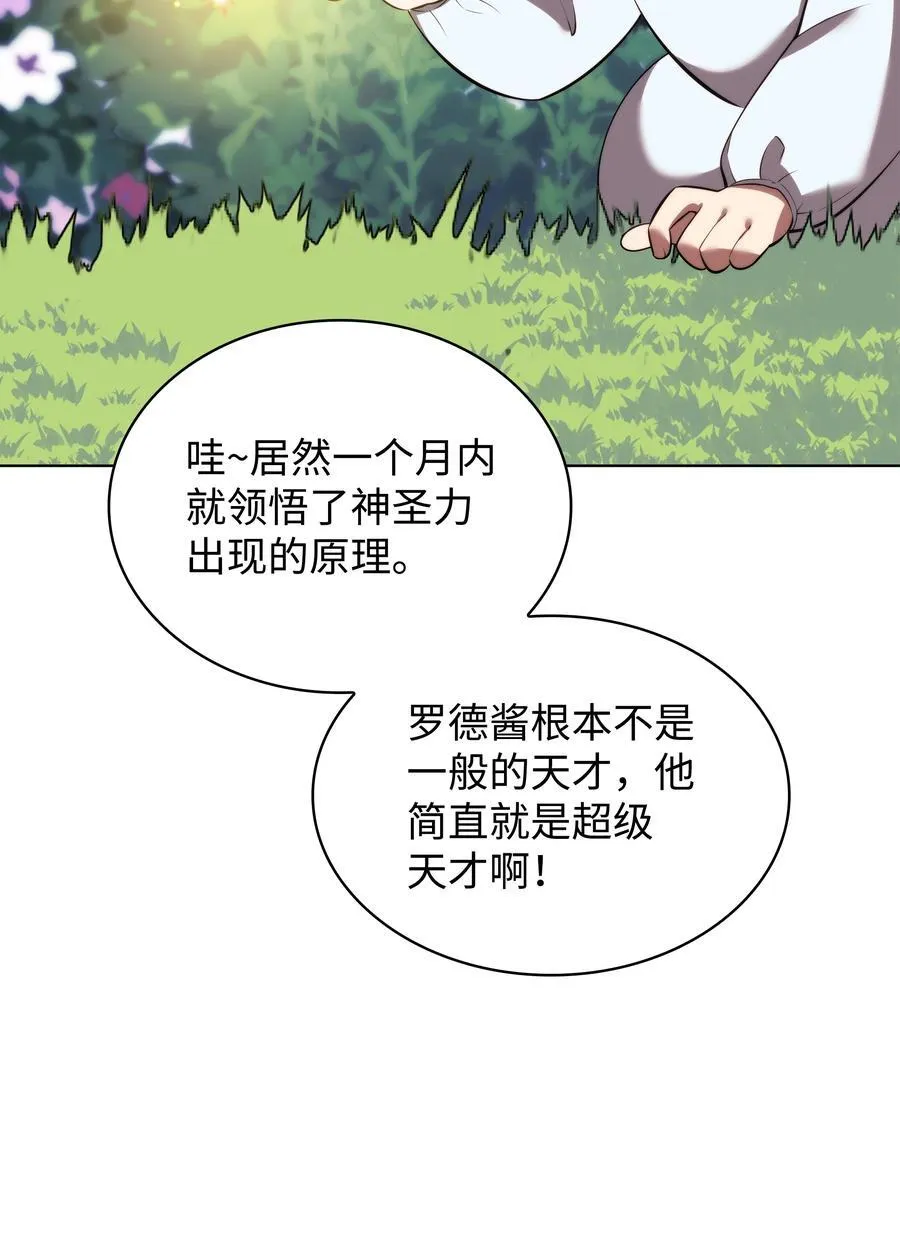192 灭魔之枪 第4页
