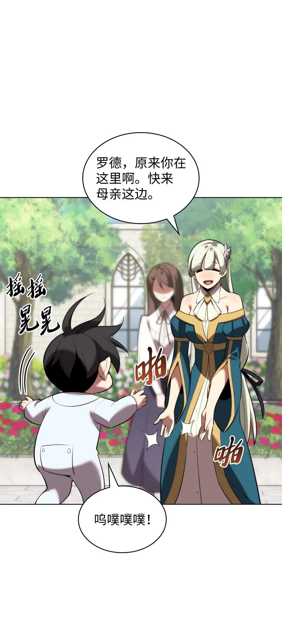 192 灭魔之枪 第7页