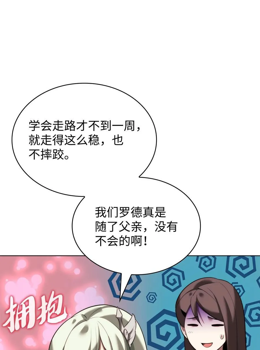 192 灭魔之枪 第8页