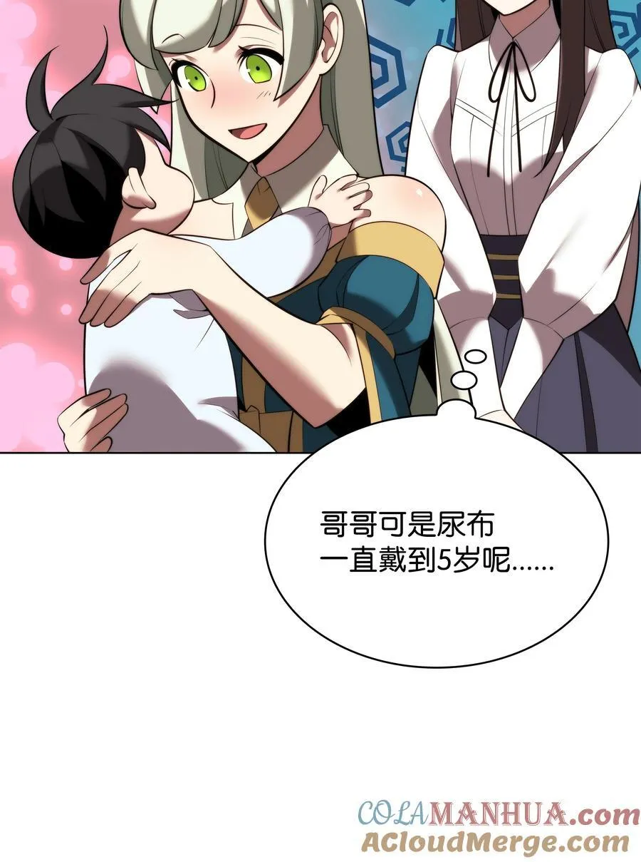 192 灭魔之枪 第9页