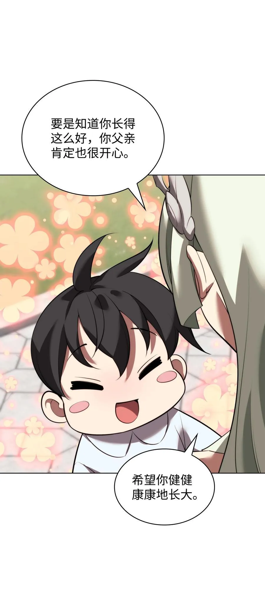 192 灭魔之枪 第10页