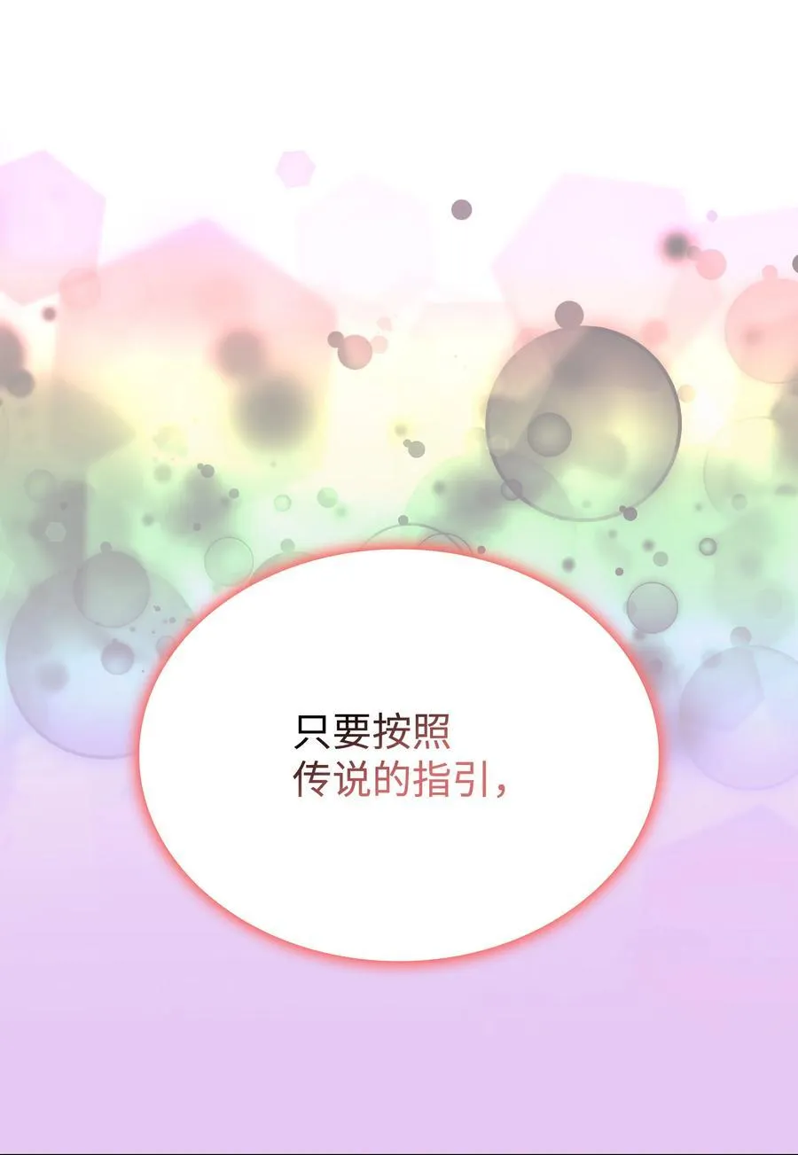 192 灭魔之枪 第11页