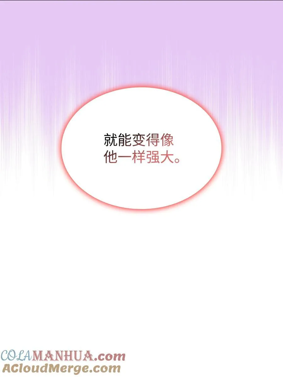 192 灭魔之枪 第13页