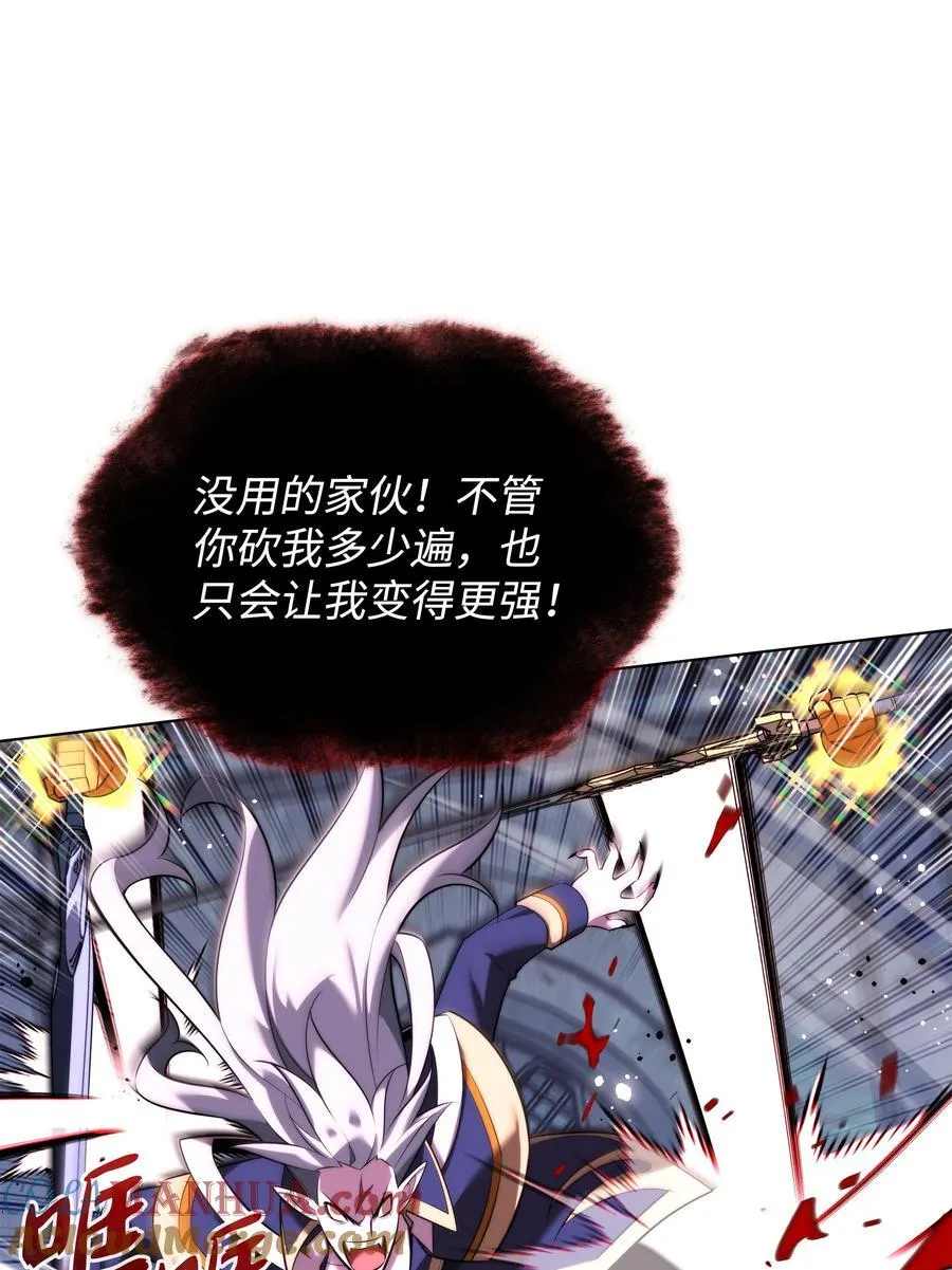 192 灭魔之枪 第17页