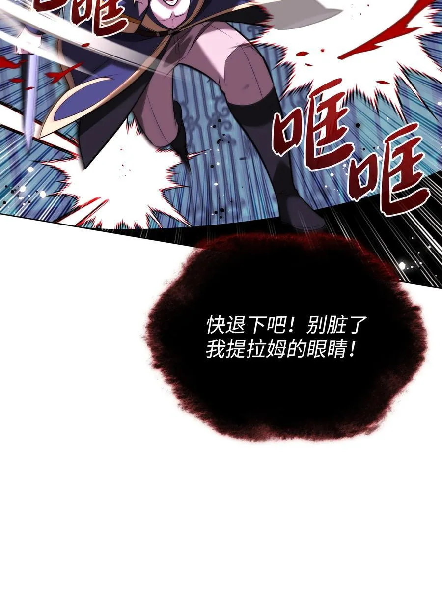 192 灭魔之枪 第18页