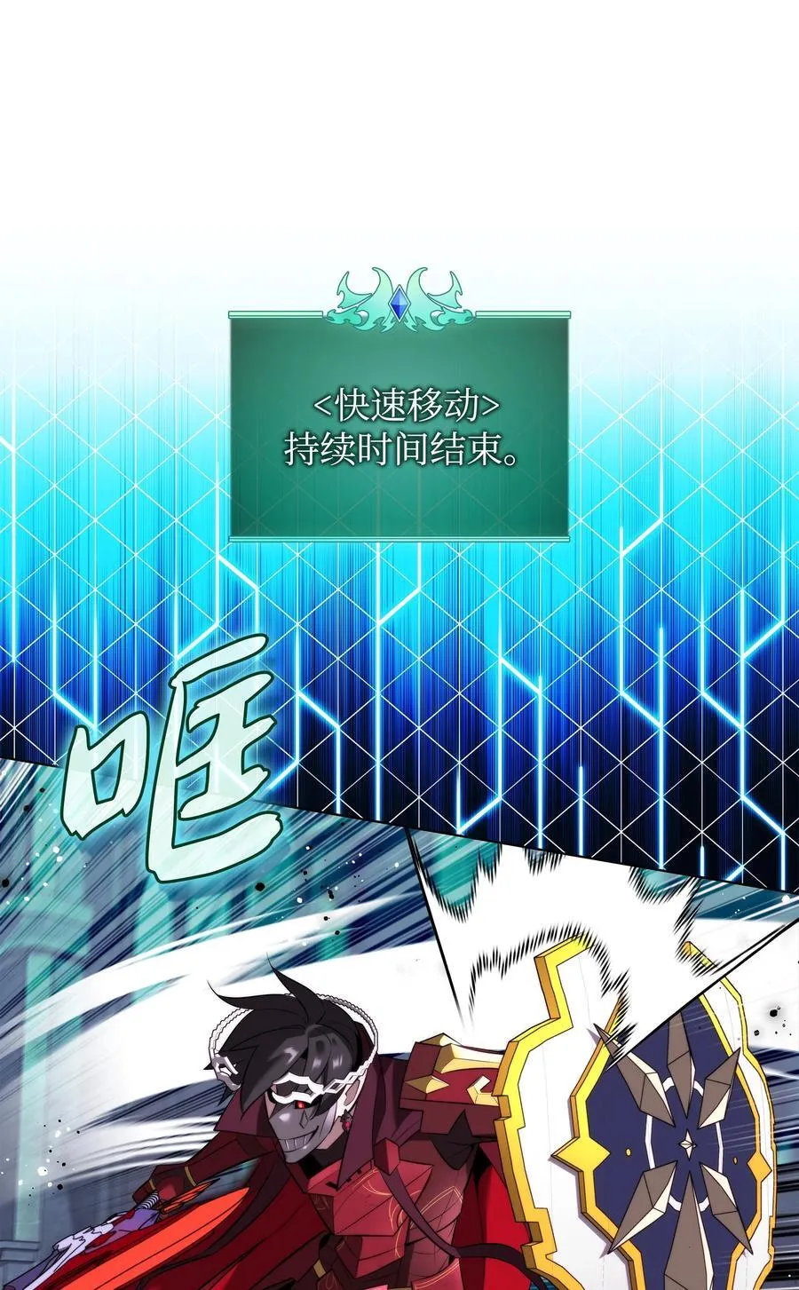 192 灭魔之枪 第19页