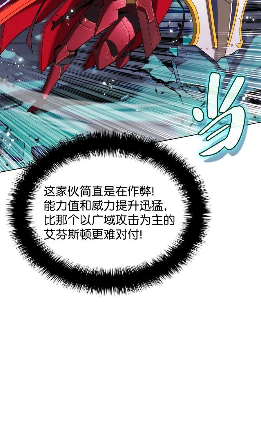 192 灭魔之枪 第20页