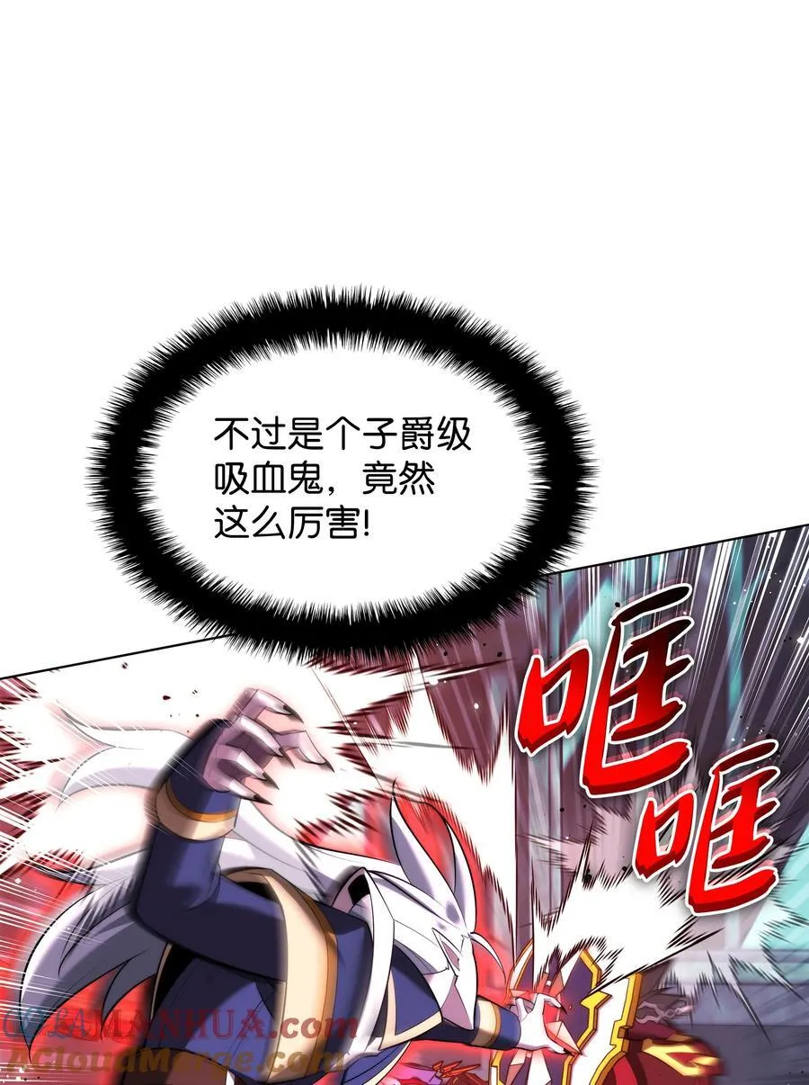 192 灭魔之枪 第21页