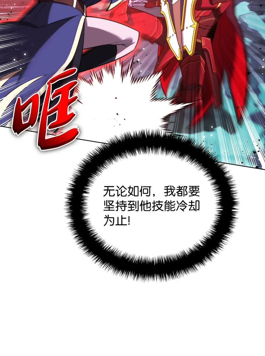 192 灭魔之枪 第22页