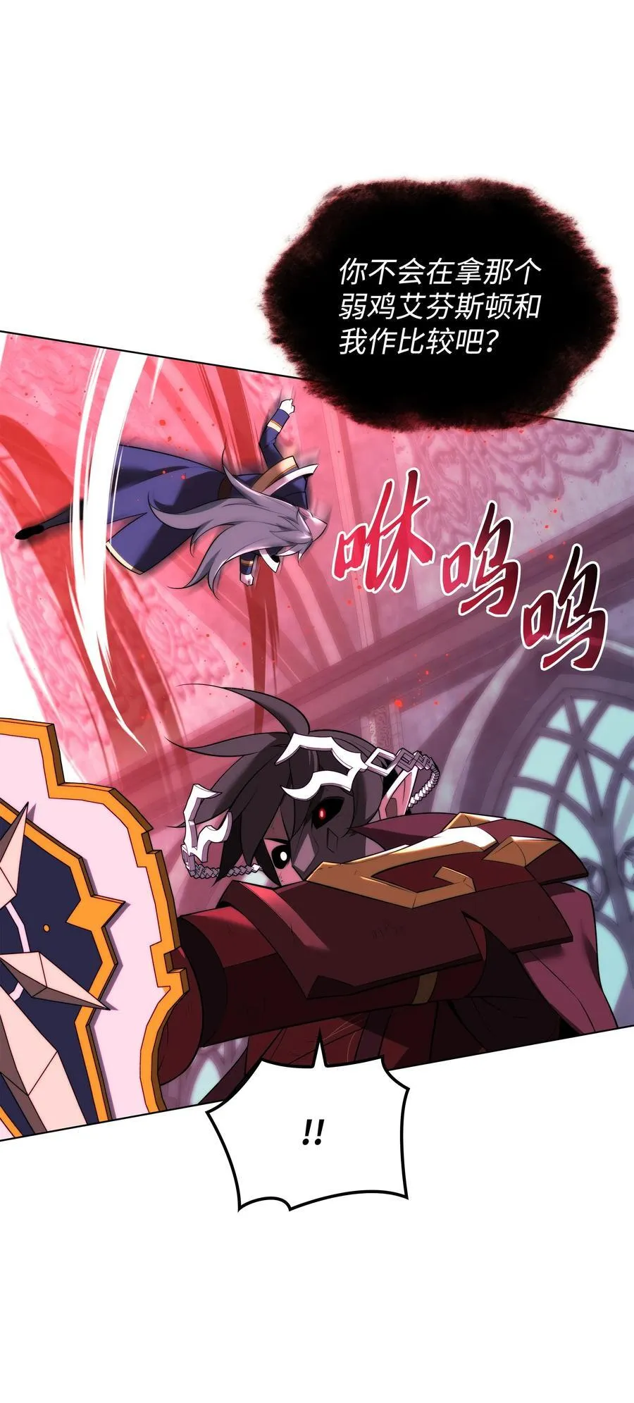 192 灭魔之枪 第23页