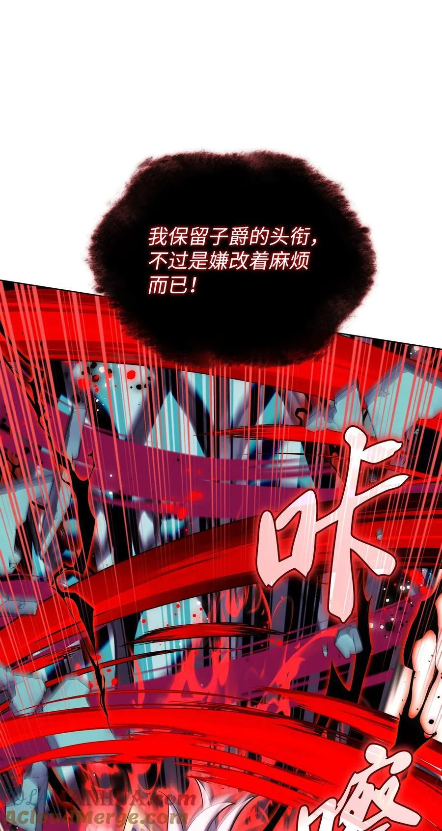 192 灭魔之枪 第25页