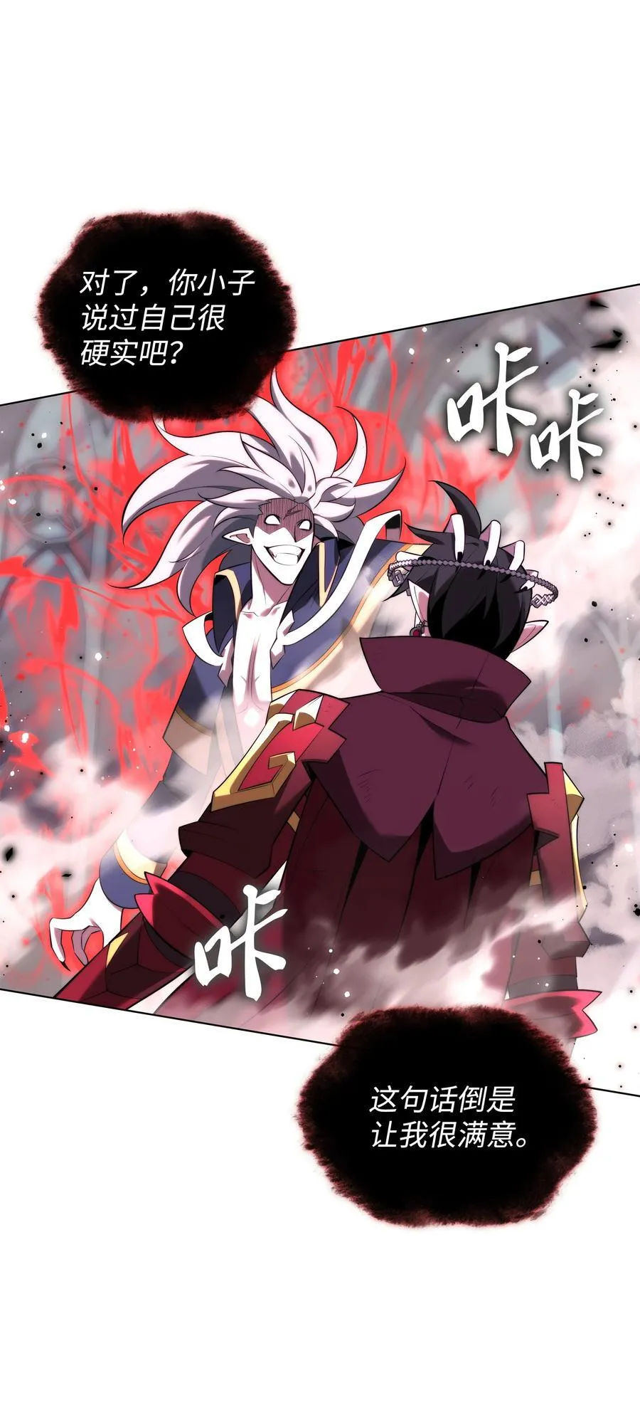 192 灭魔之枪 第28页